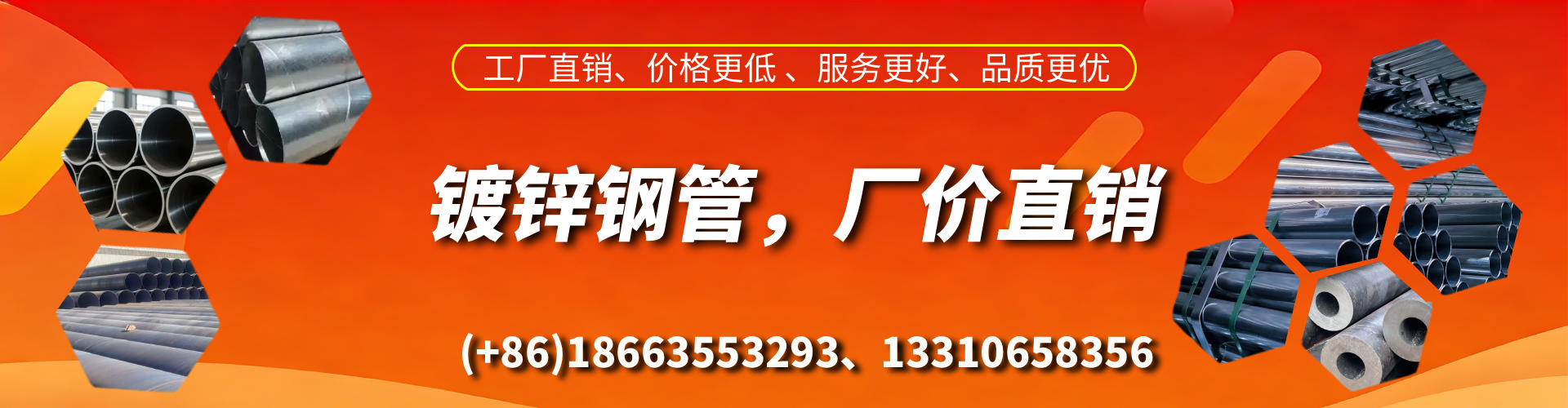 洛阳精密镀锌钢管厂家